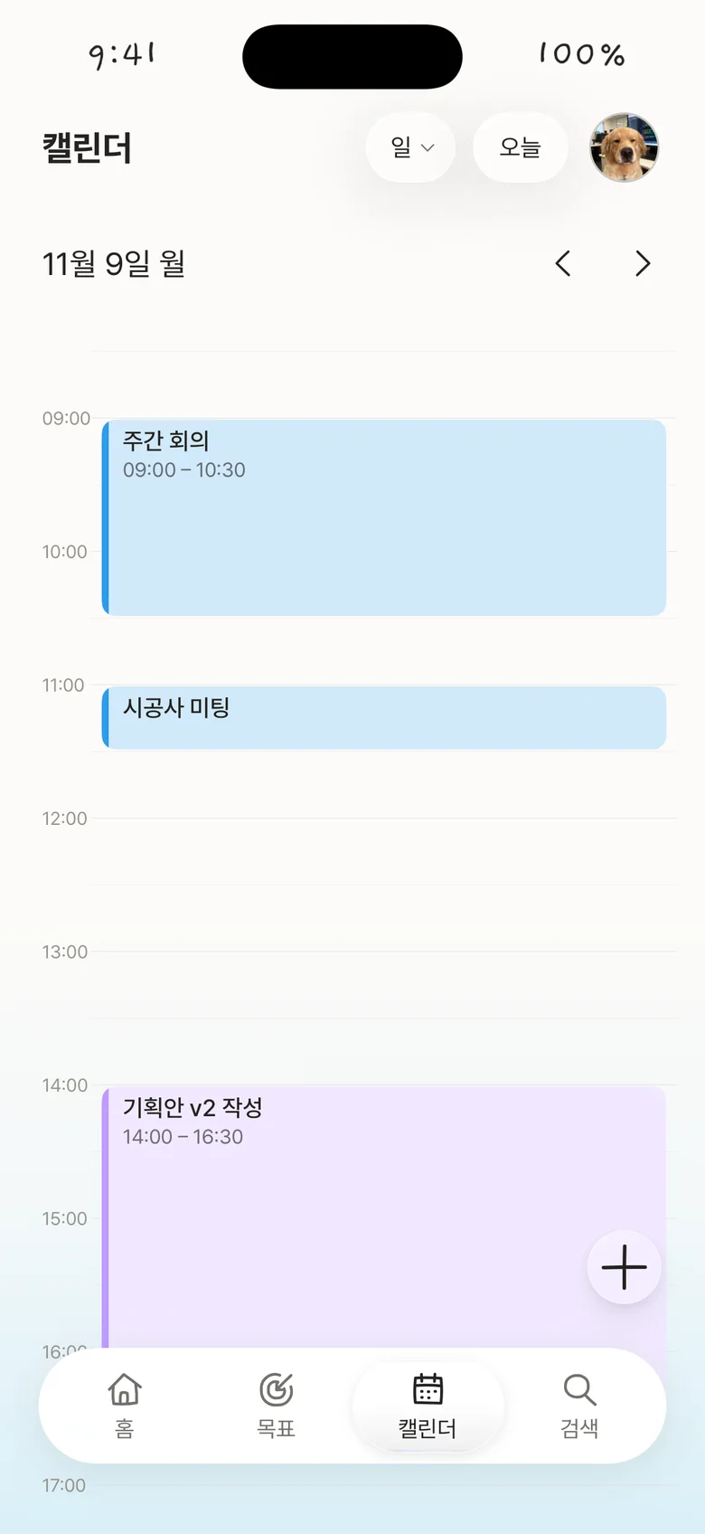 색으로 나뉜 일정이 놓인 하루 시간표